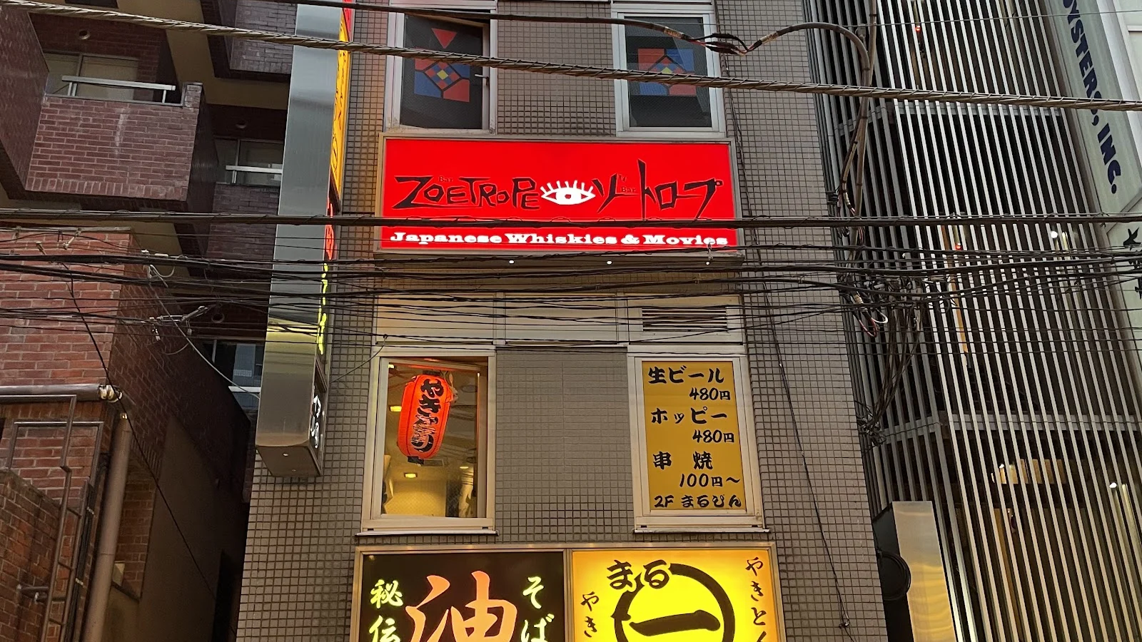 Shot Bar Zoetrope