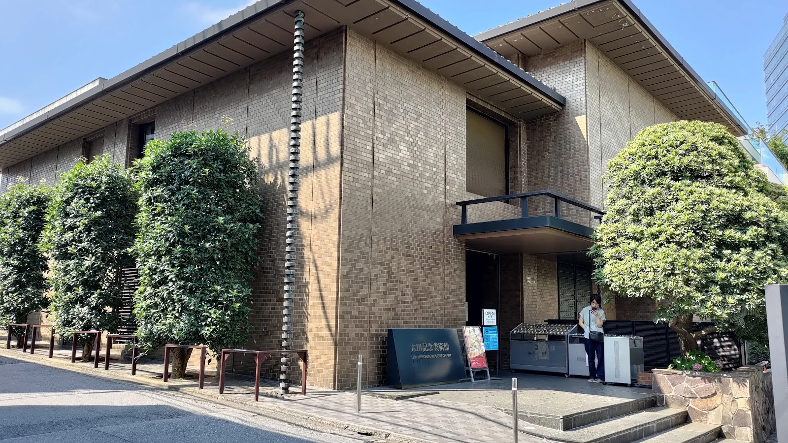Ota Memorial Museum of Art