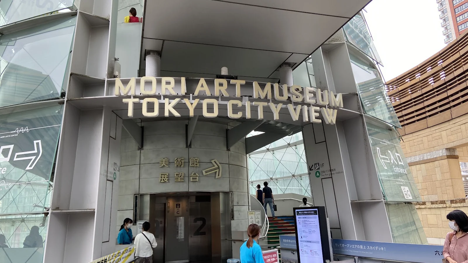 Mori Art Museum