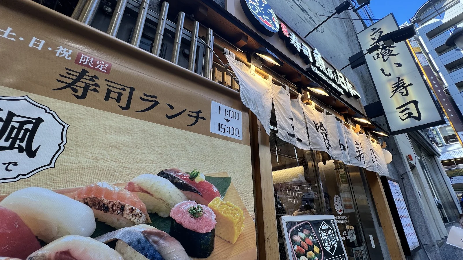 Uogashi Nihon-Ichi Shibuya Dogenzaka