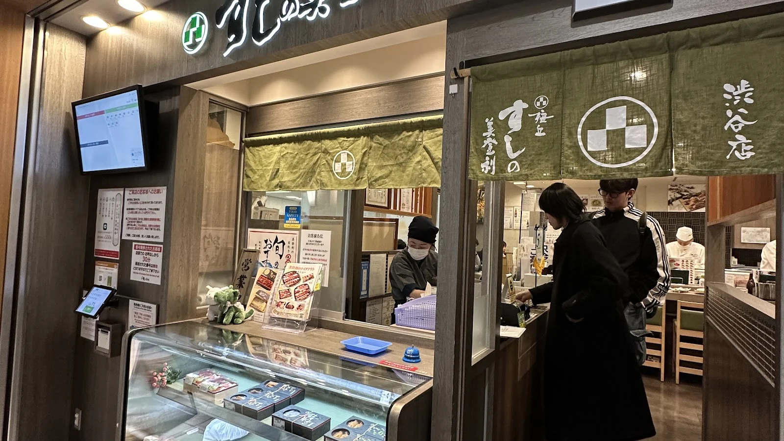 Umegaoka Sushi no Midori Sohonten Shibuya