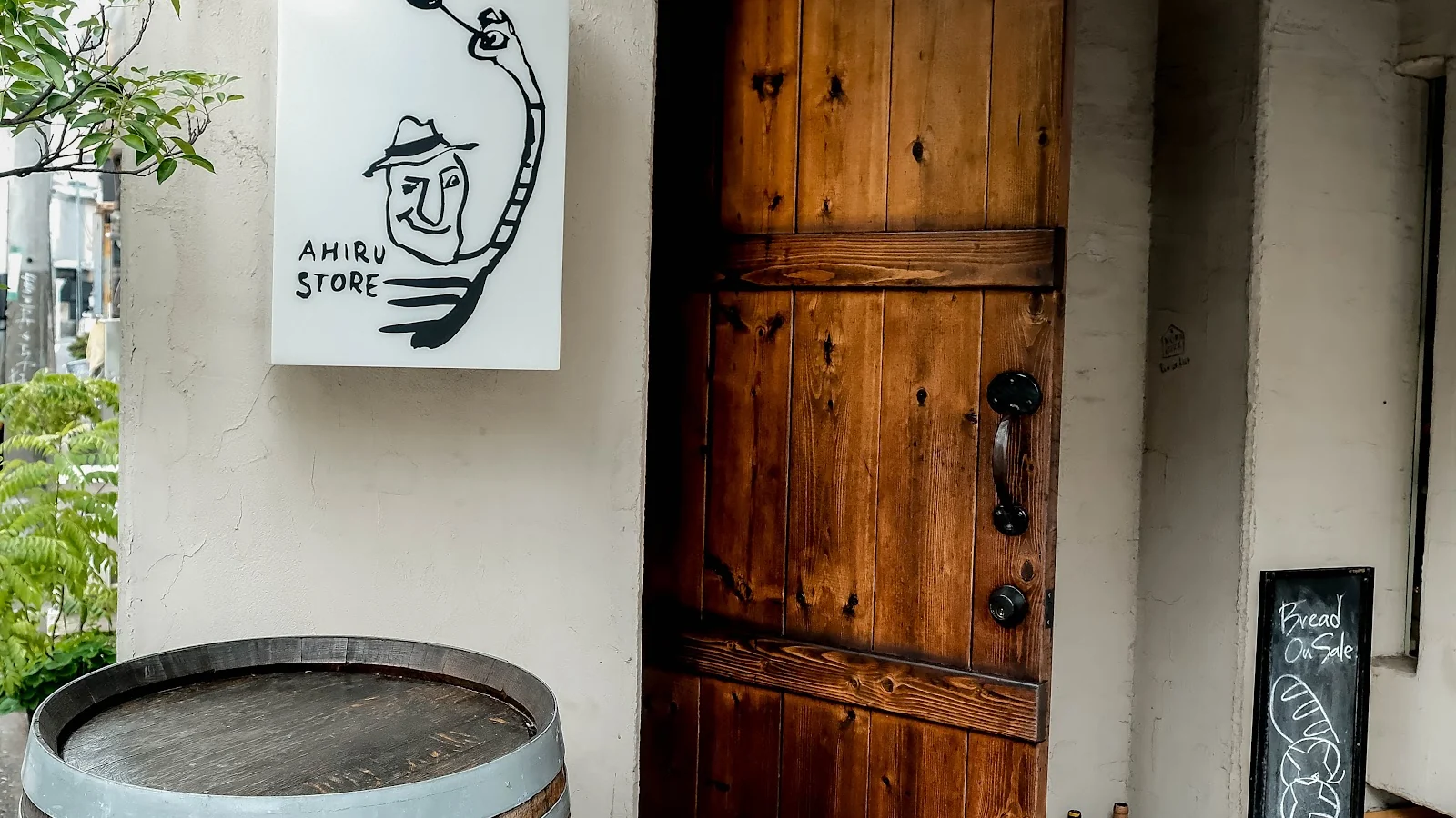 Ahiru Store
