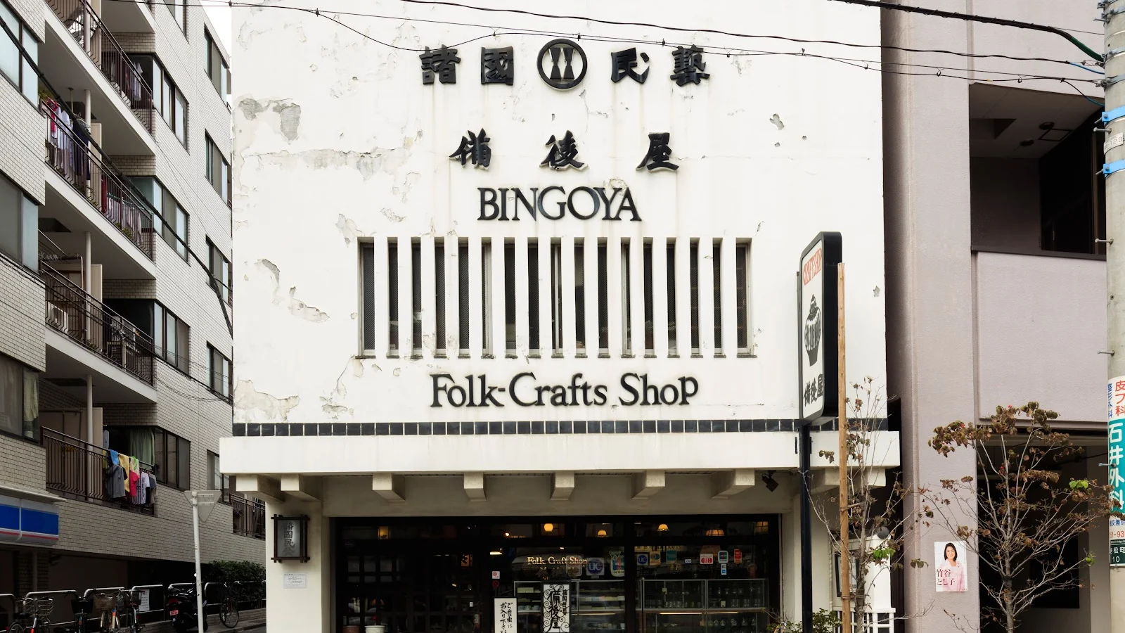 Bingoya