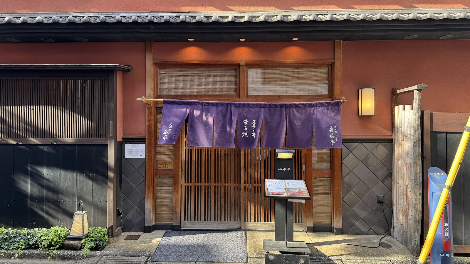 Ningyocho Imahan Honten