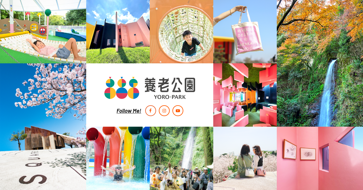 Site of Reversible Destiny: Yoro Park