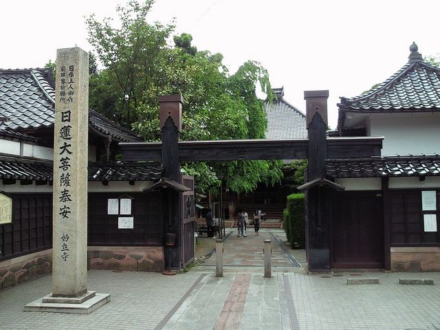 Myoryuji (Ninja Temple)