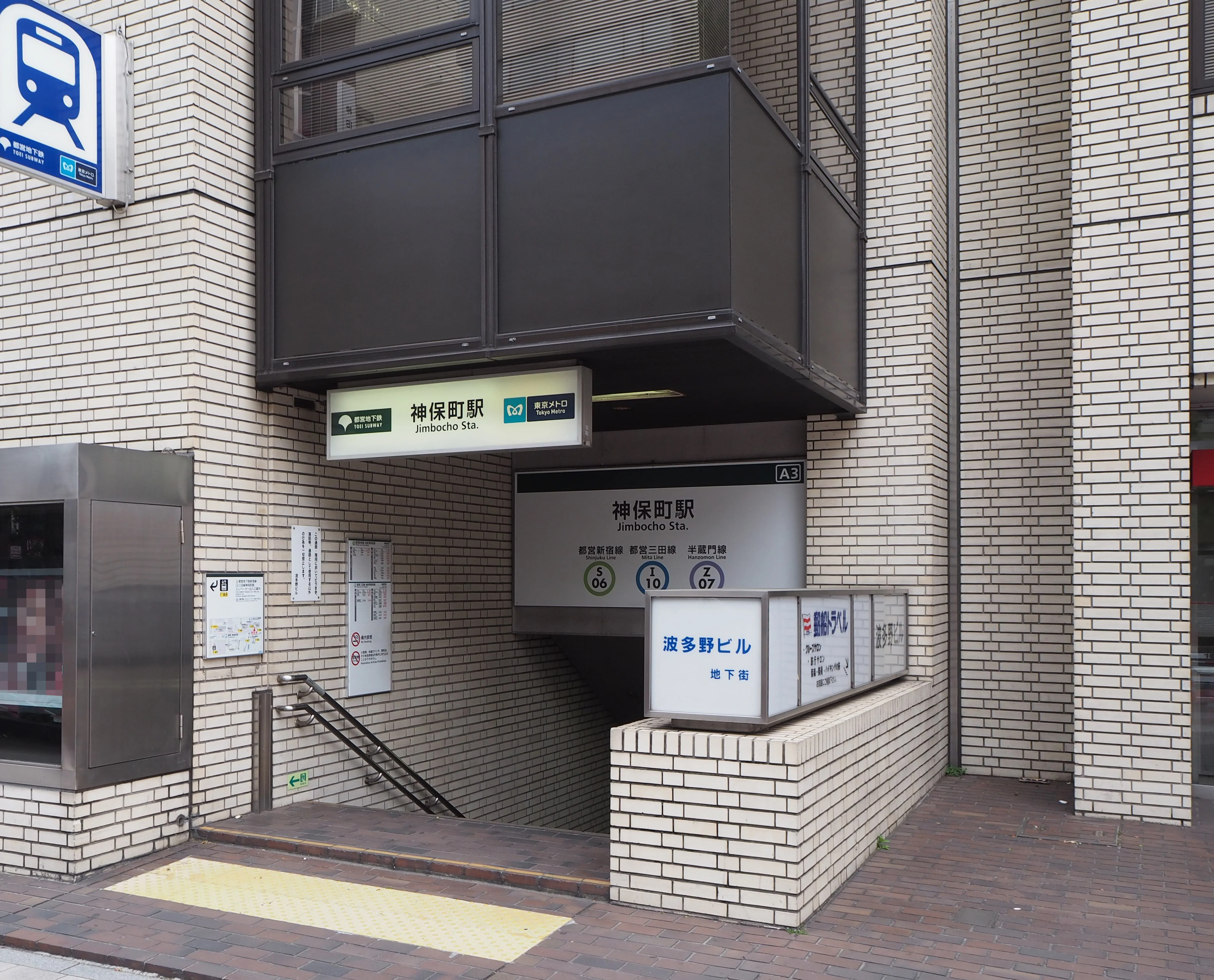 Jimbocho used-bookshop street