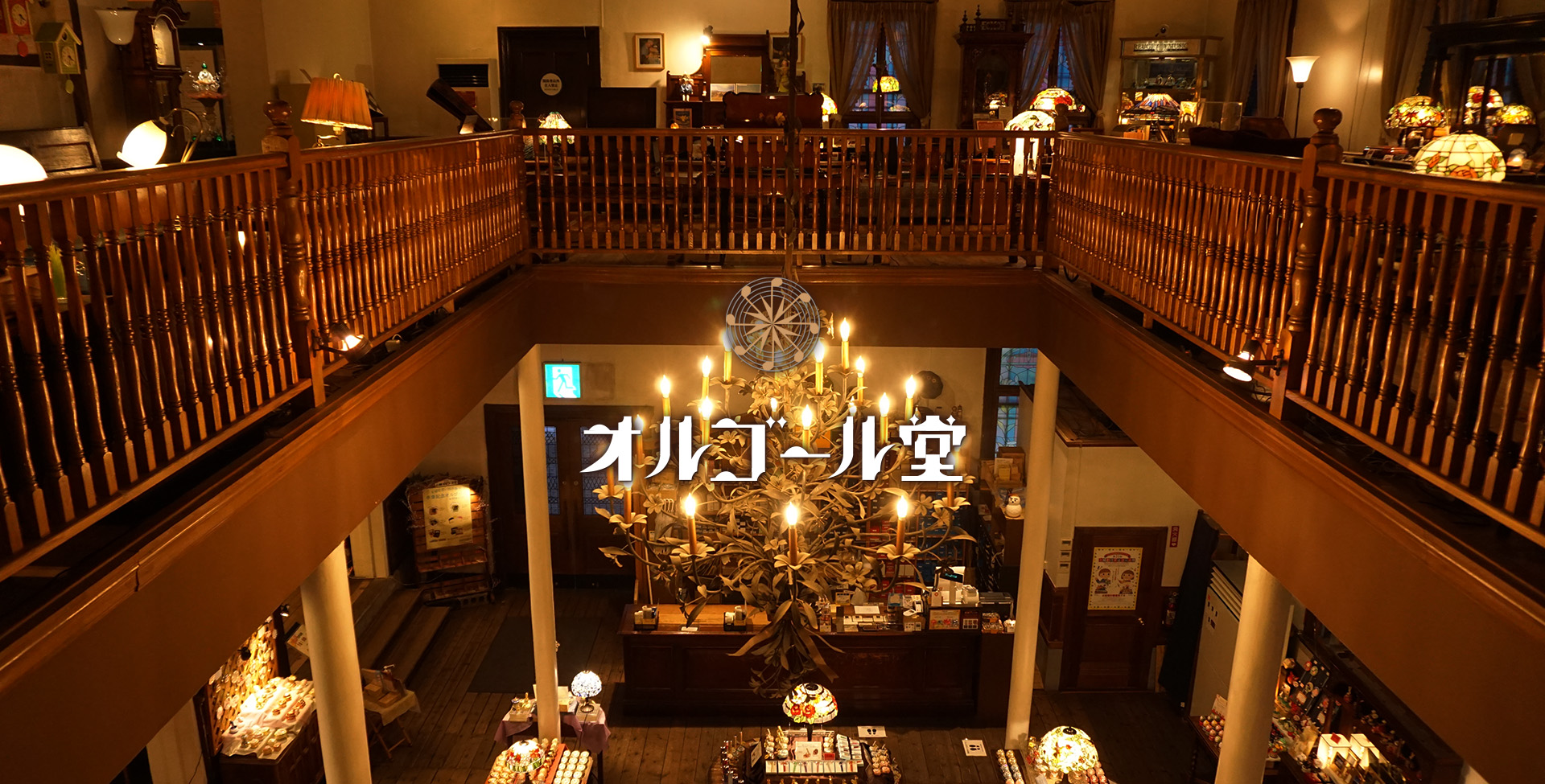 Sakaimachi Street (堺町通り)