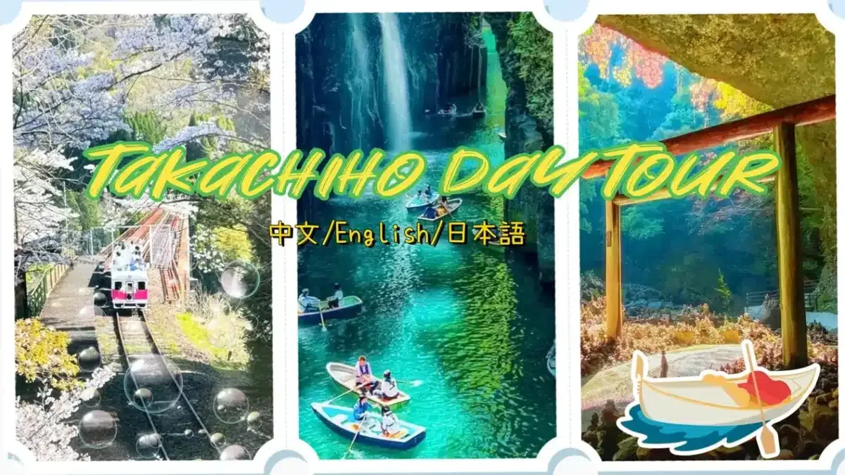 Takachiho Amaterasu Railway
