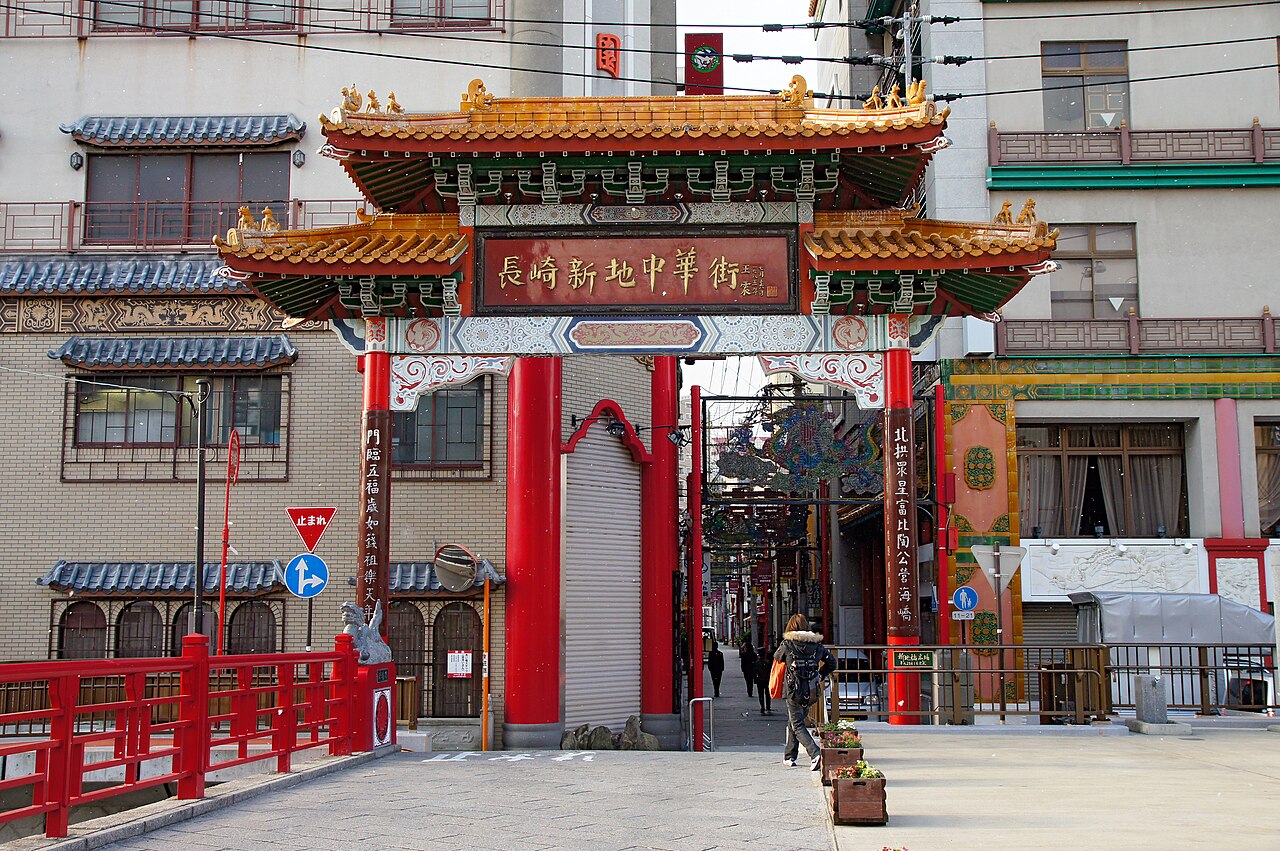Shinchi Chinatown (新地中華街)