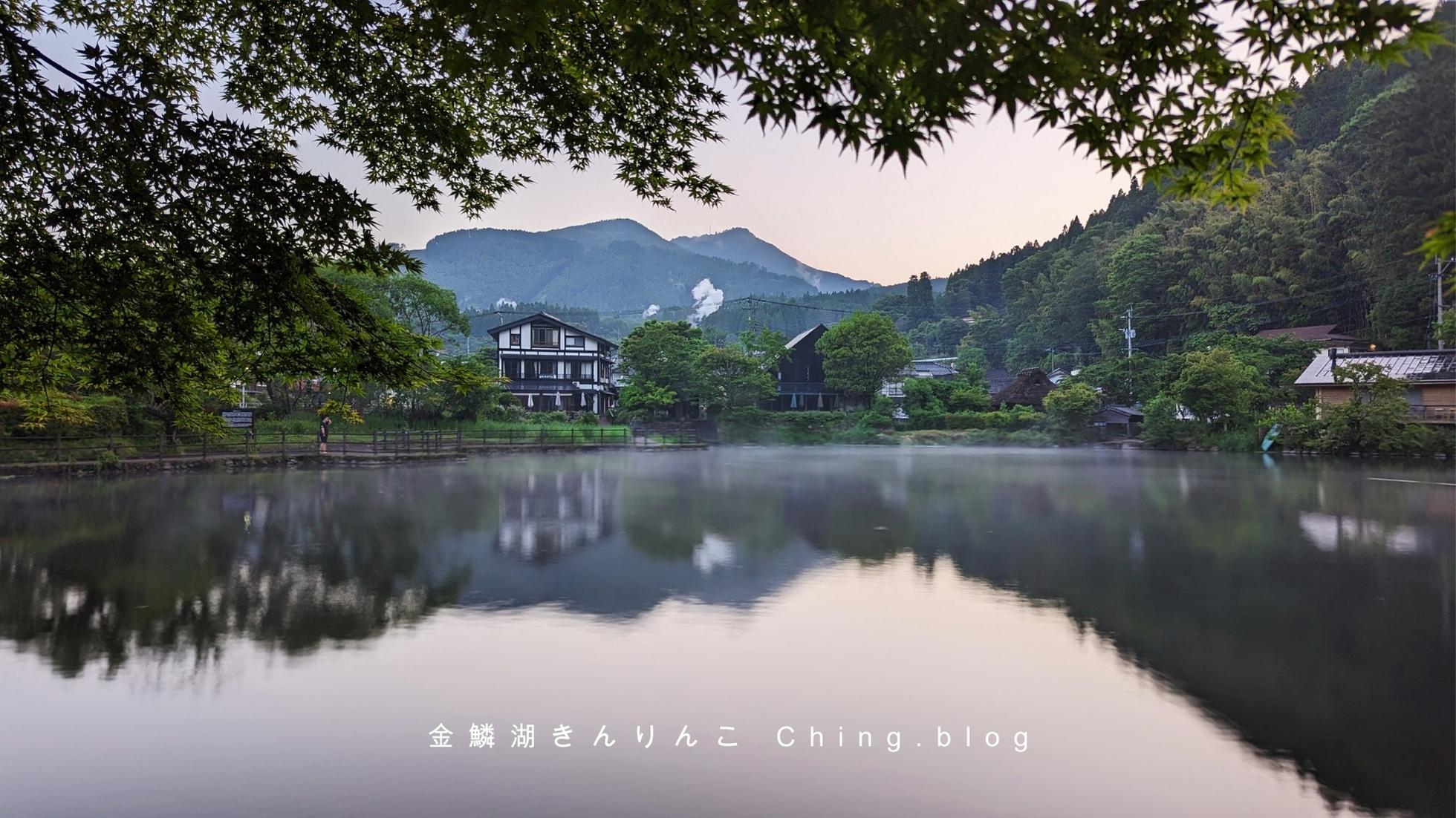 Lake Kinrinko