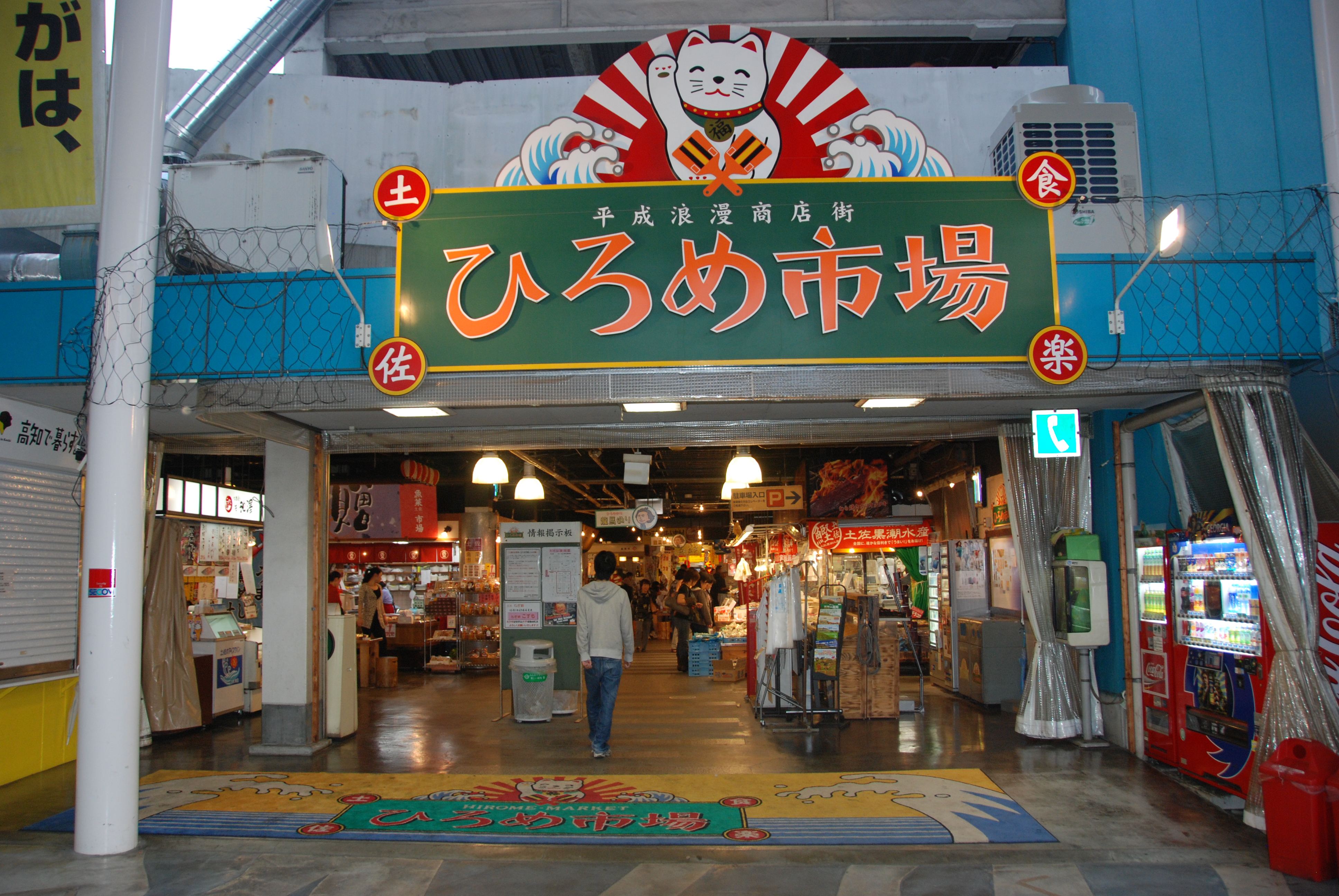 Hirome Market