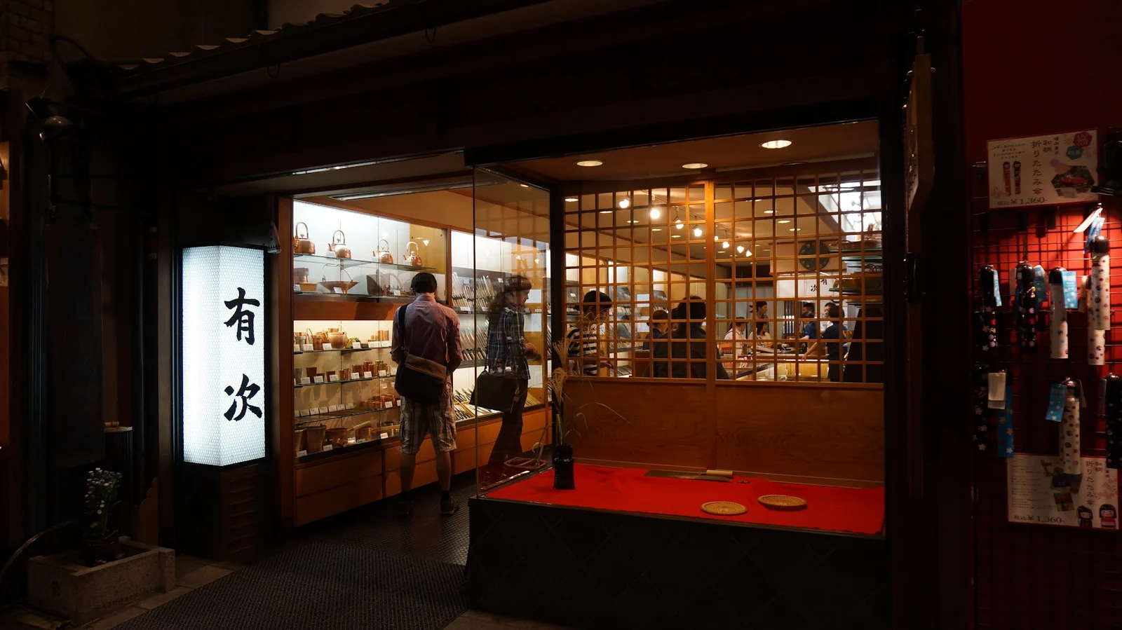 Aritsugu (Nishiki Market)