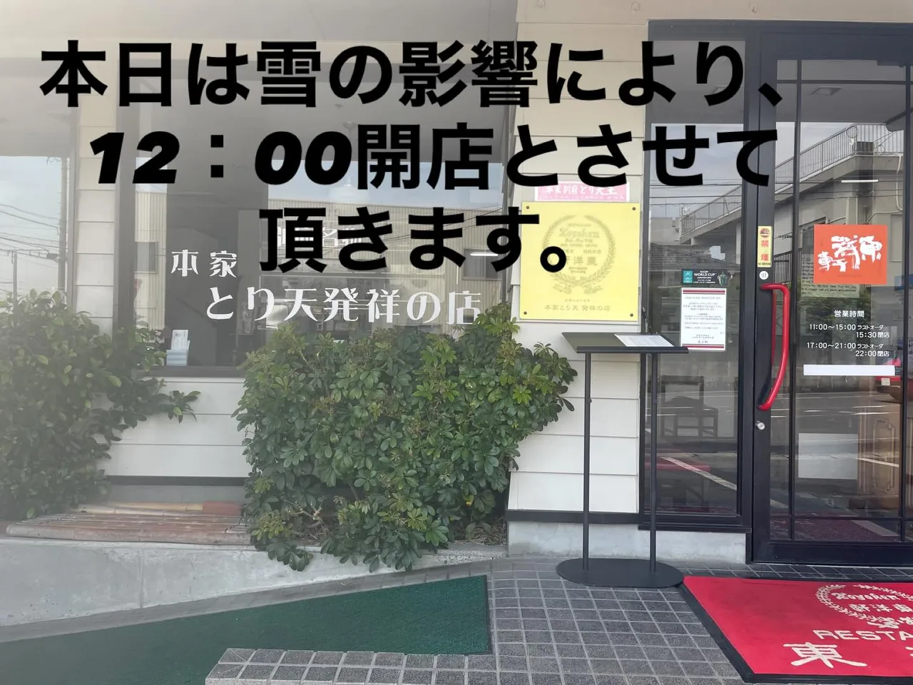 Restaurant Toyoken