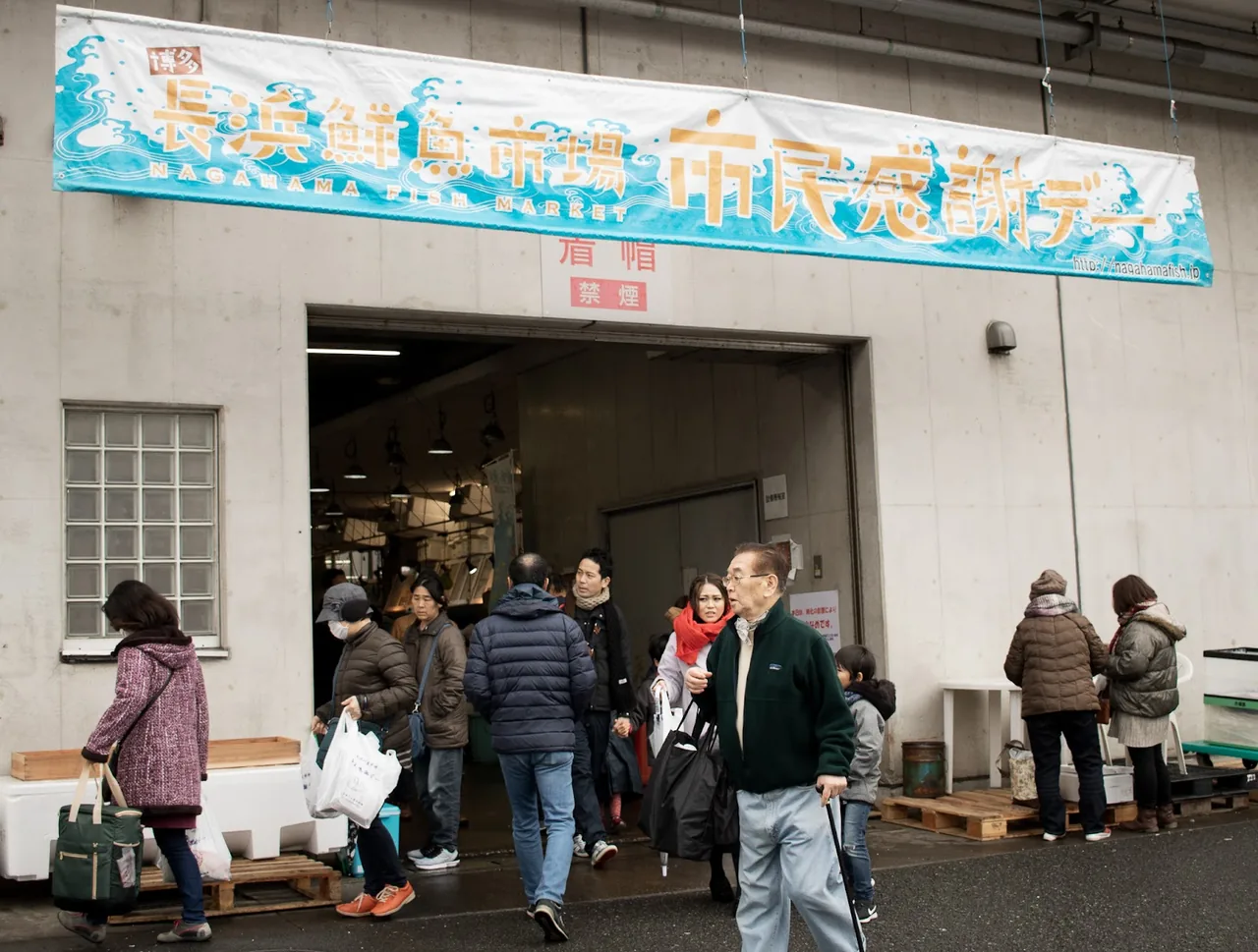 Fukuoka City Central Wholesale Fish Market