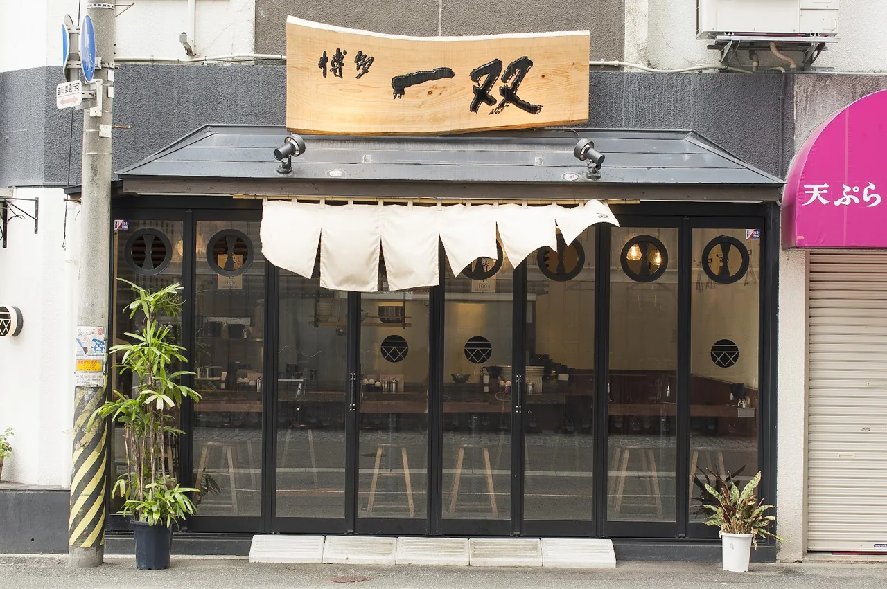 Hakata Issou Honten