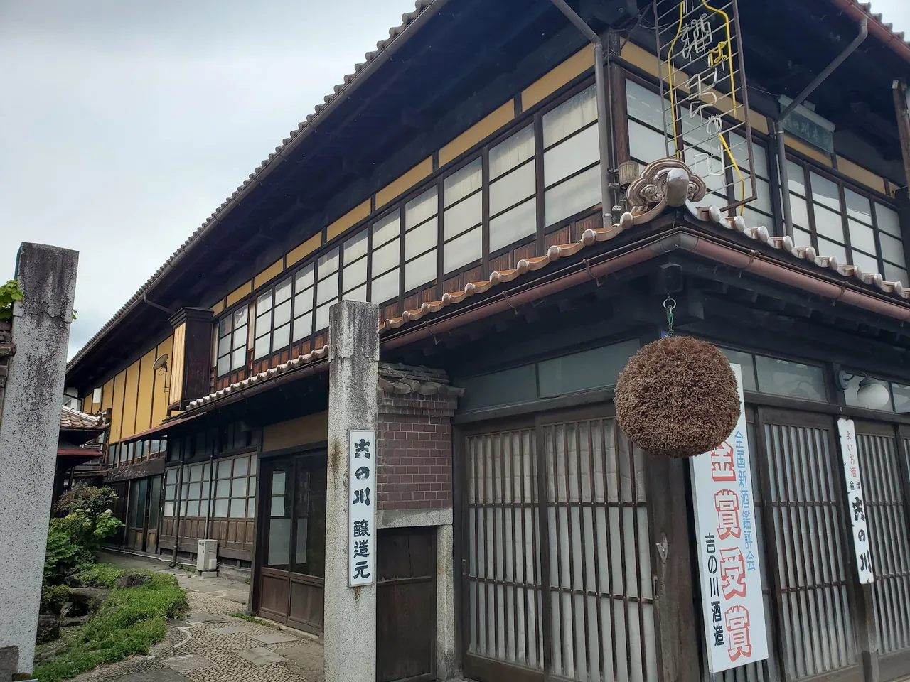 Kitakata in Fukushima