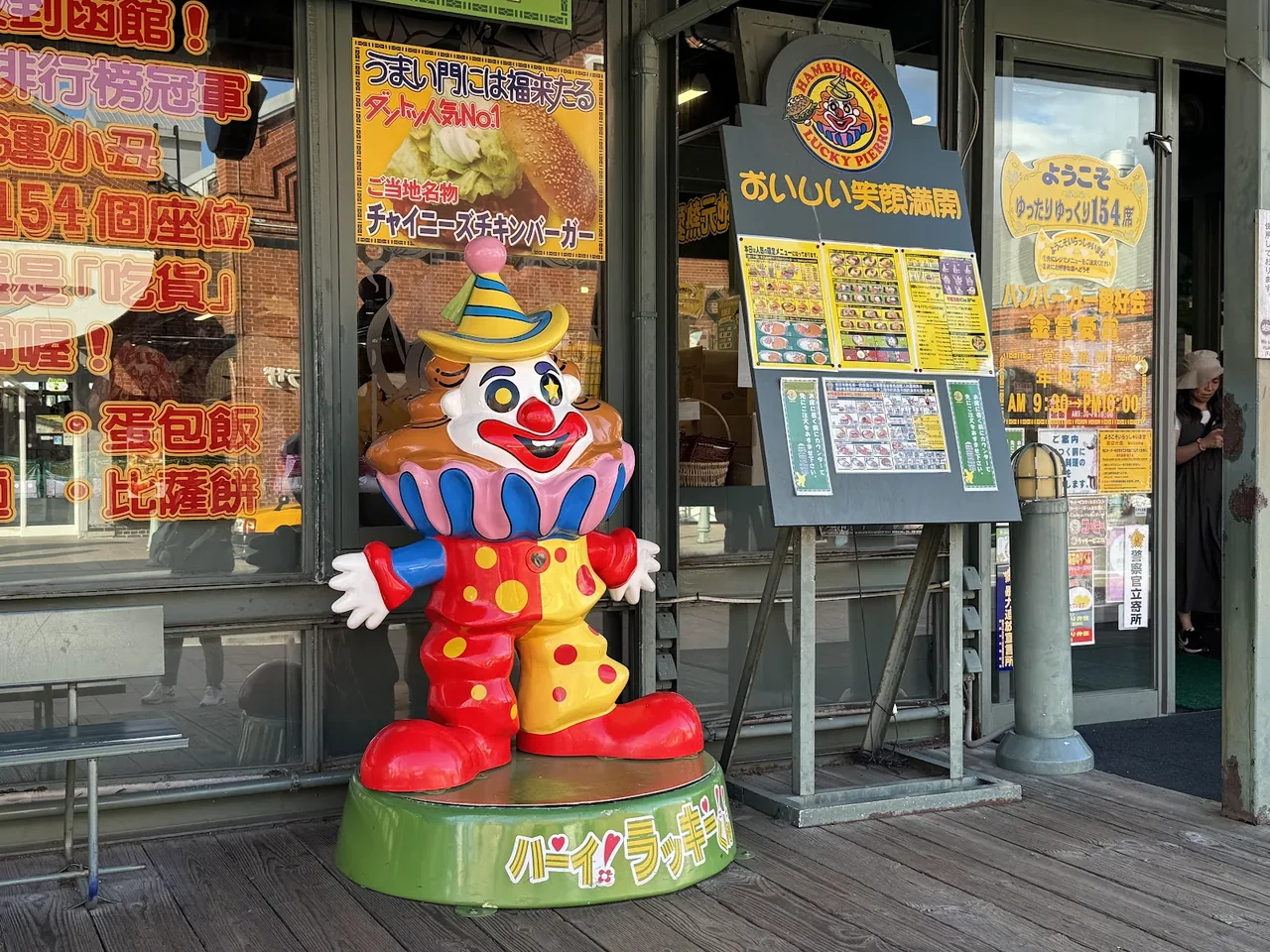 Lucky Pierrot Bay Area Main Shop