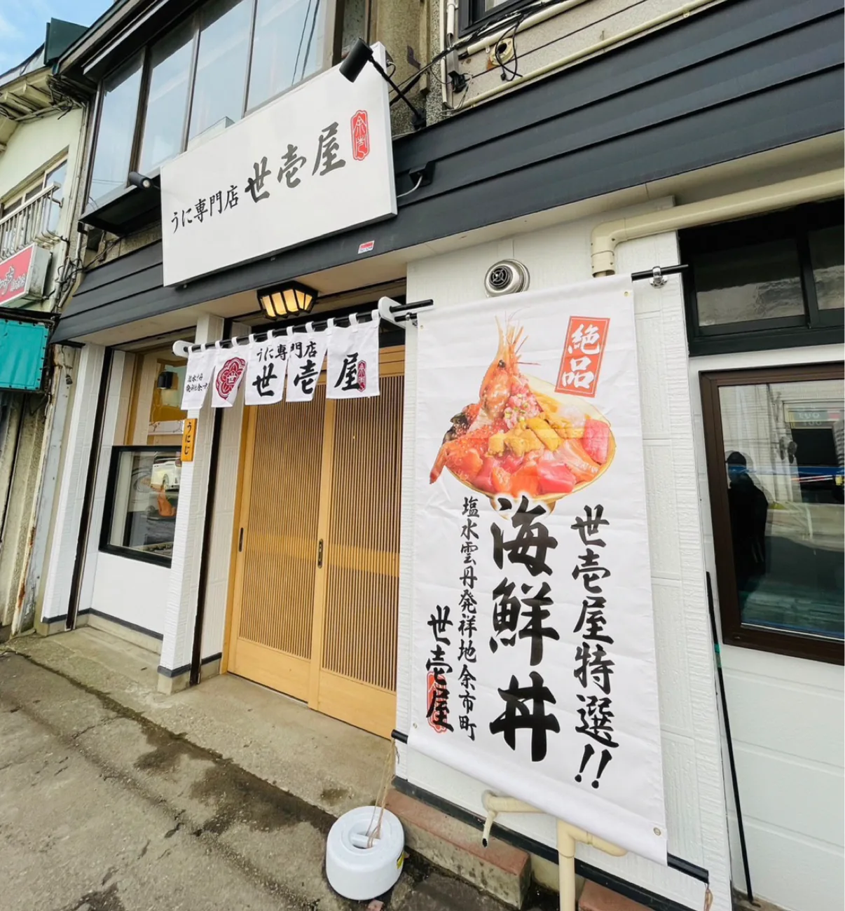 oichiya – Uni Specialty Restaurant, Hakodate Morning Market
