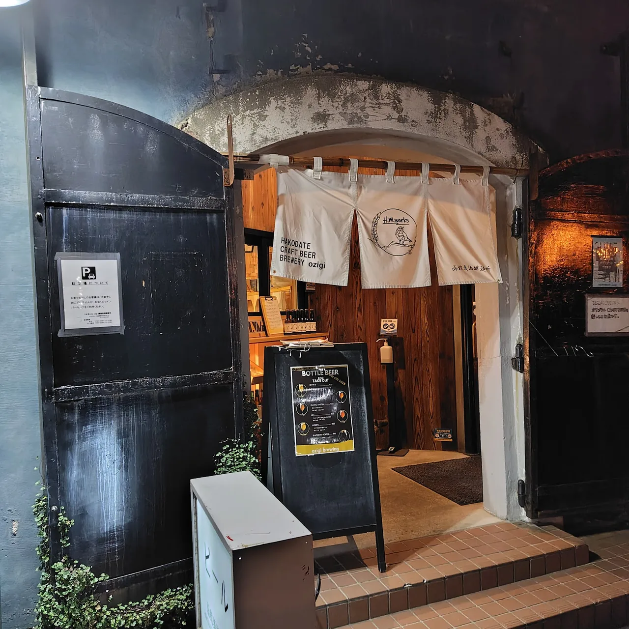 Ozigi Brewing (Hakodate Beer Brewery / H.M.Works)
