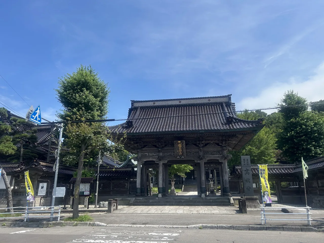 Sotoshu Kunikazankoryu Temple