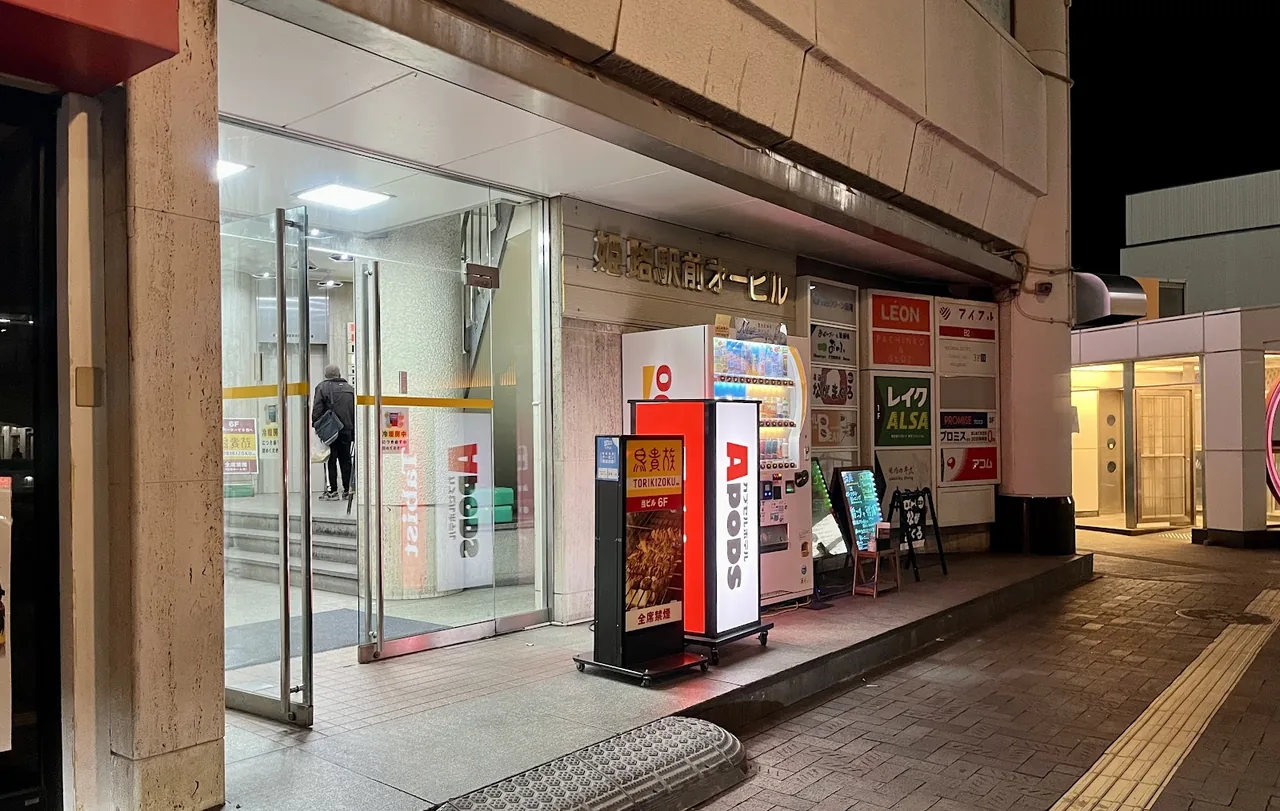 CABIN INN Himejiekimae