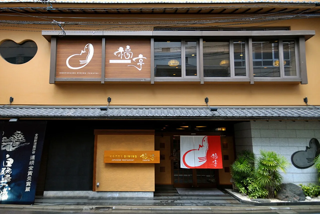 Fukutei in Himeji