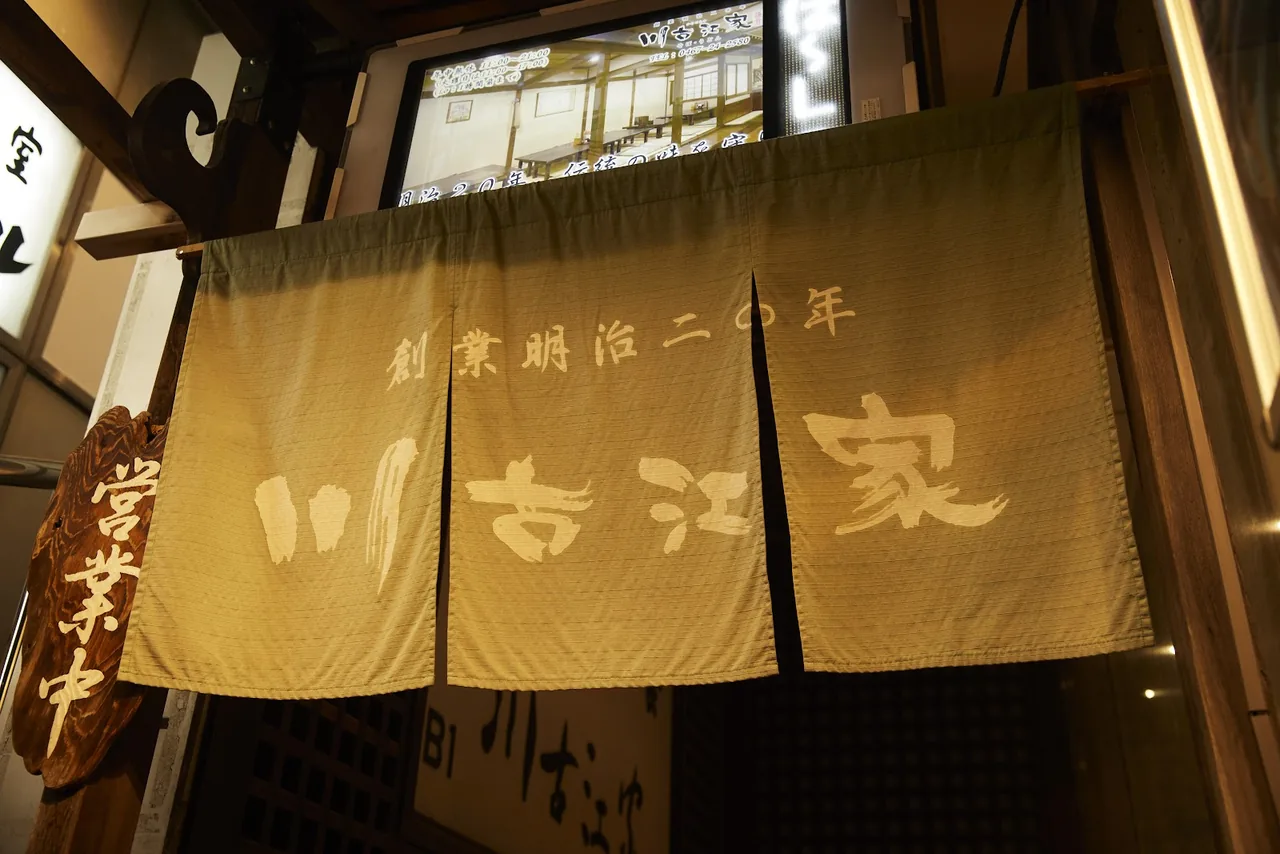 Kawagoeya
