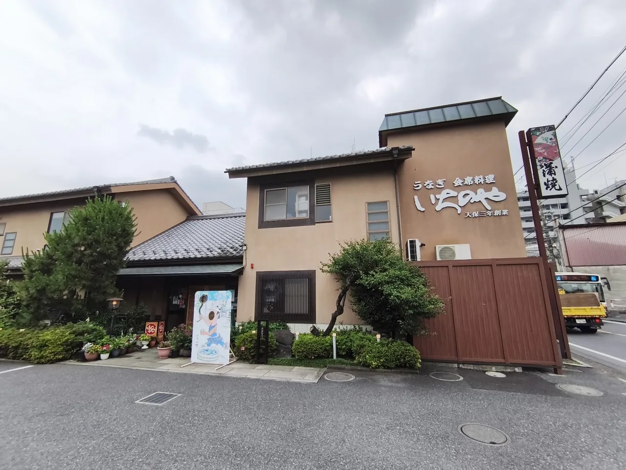 Kawagoe Ichinoya