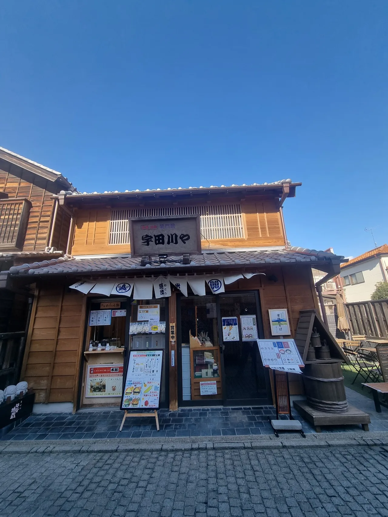 Kurazukuri Street