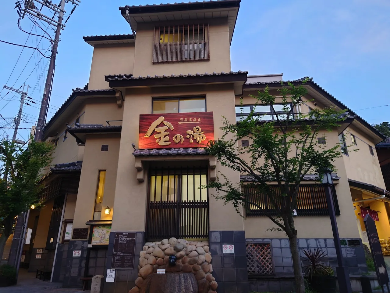 Arima Onsen Kin no Yu in Kobe