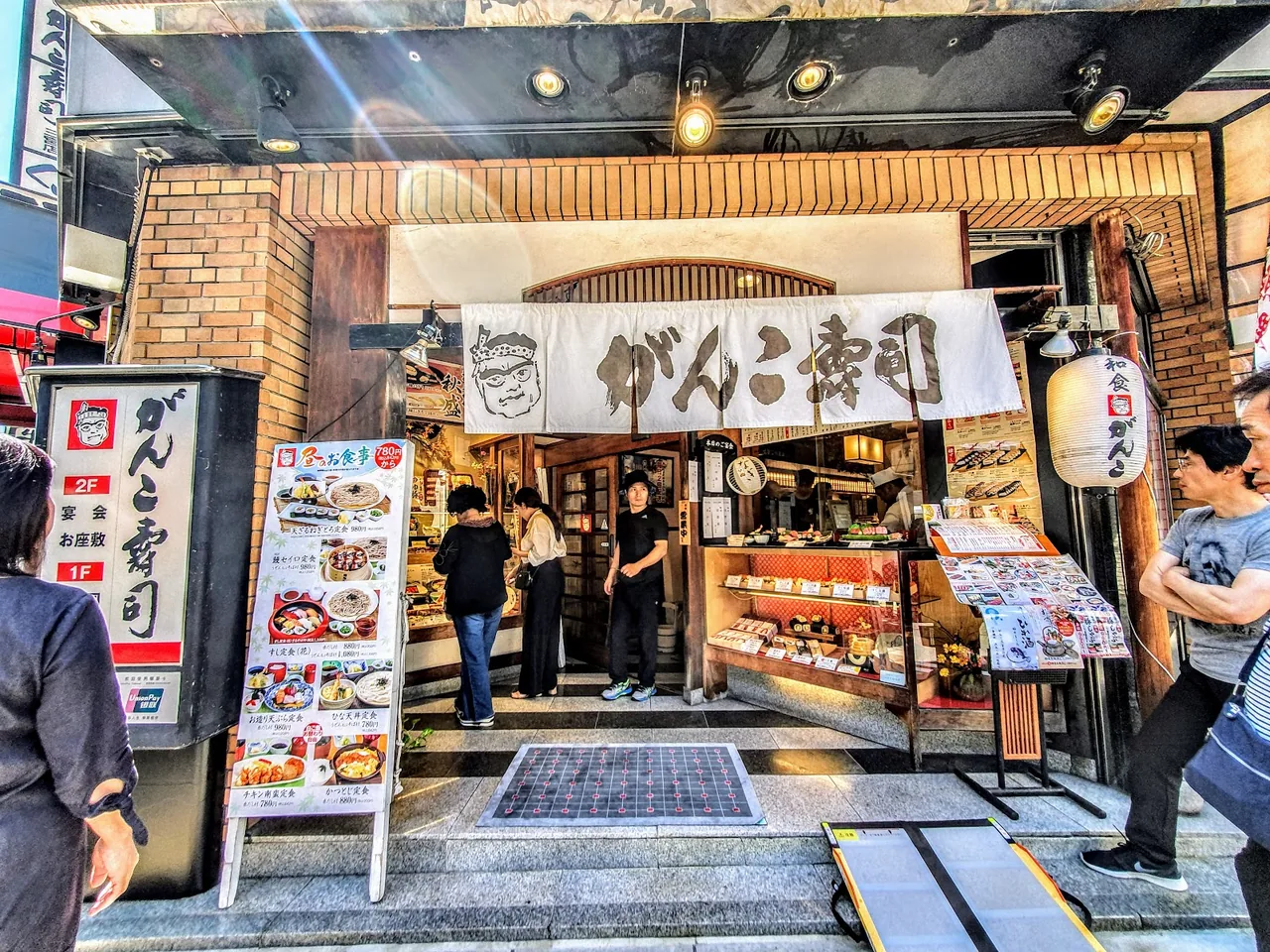 Ganko Sannomiya