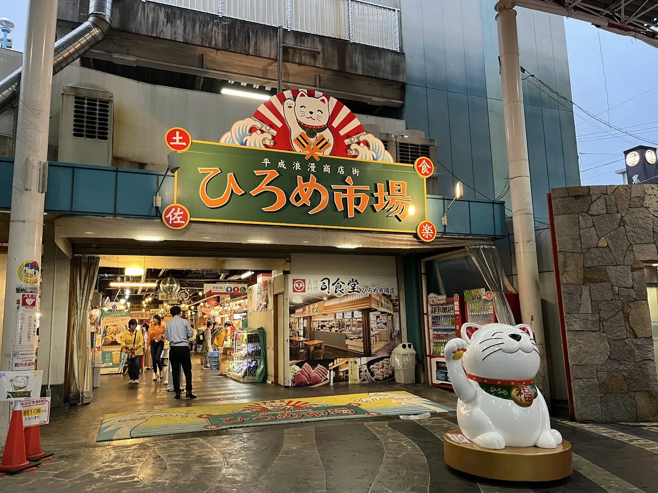 Hirome Market