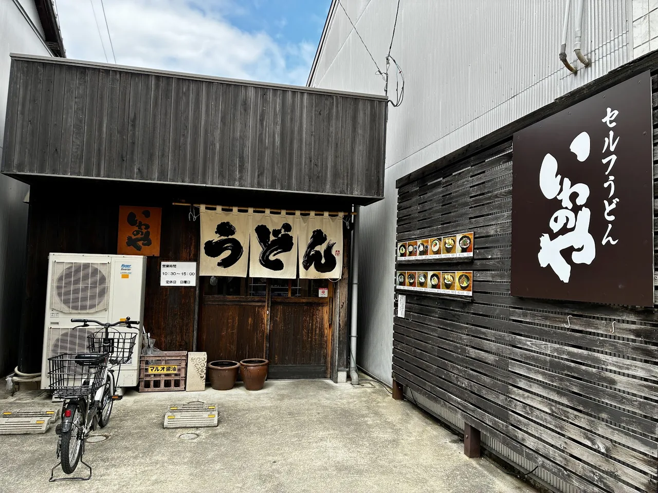 Iwanoya