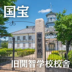 Former Kaichi School