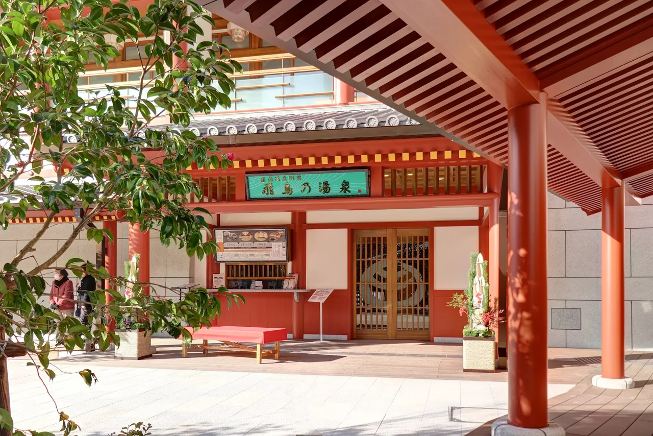 Dōgo Onsen Annex Asuka-no-Yu