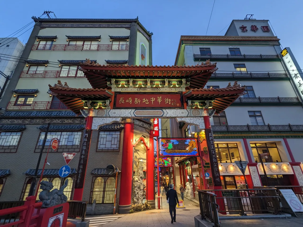 Nagasaki Shinchi Chinatown
