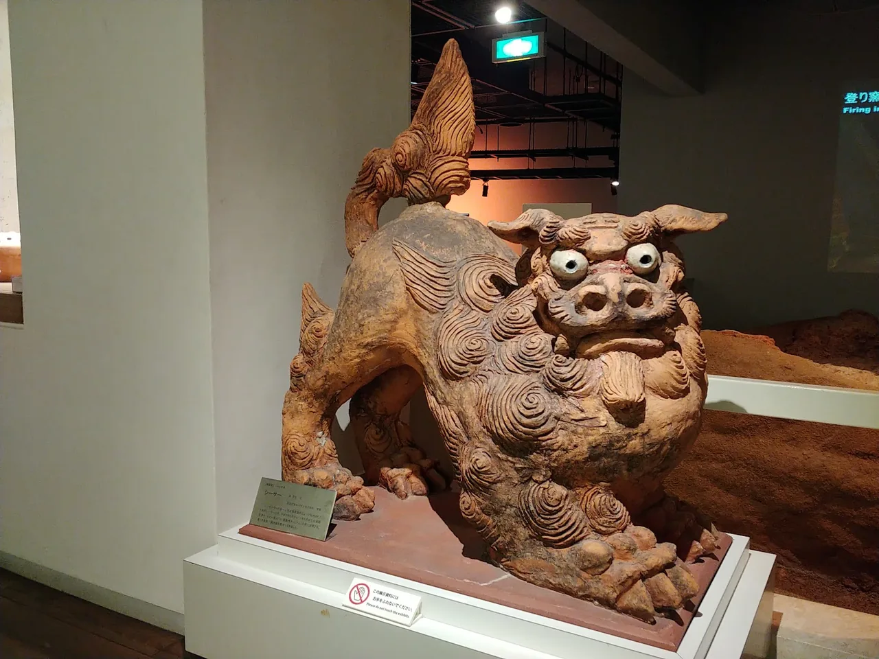 Tsuboya Pottery Museum