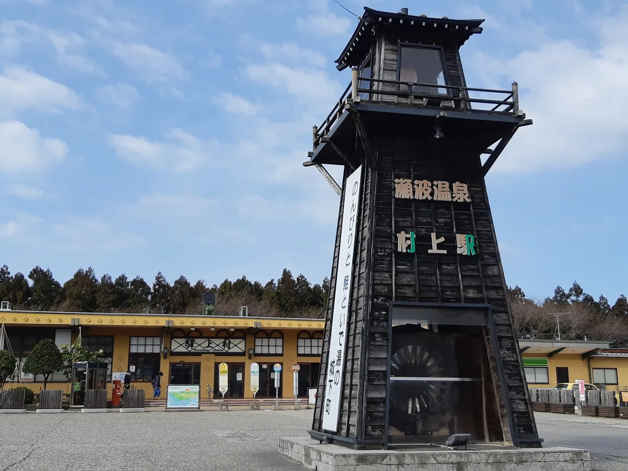 Murakami Salmon Town in Niigata