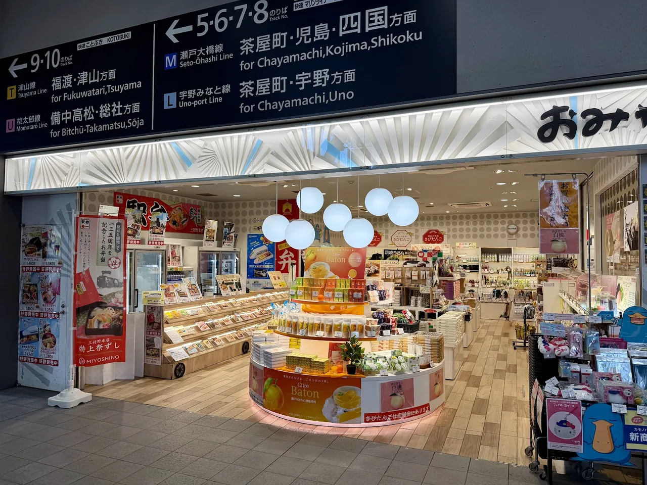 Miyoshino JR Okayama Station in Okayama City