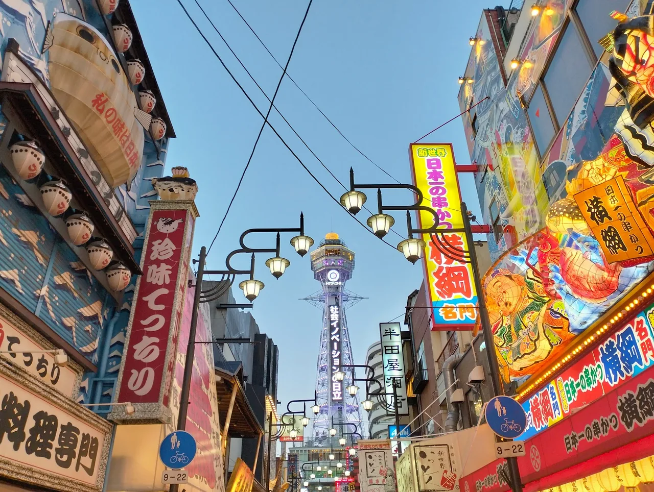 Shinsekai Market