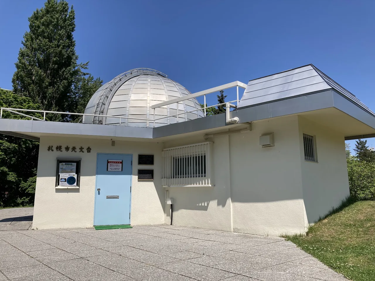 Sapporo City Observatory