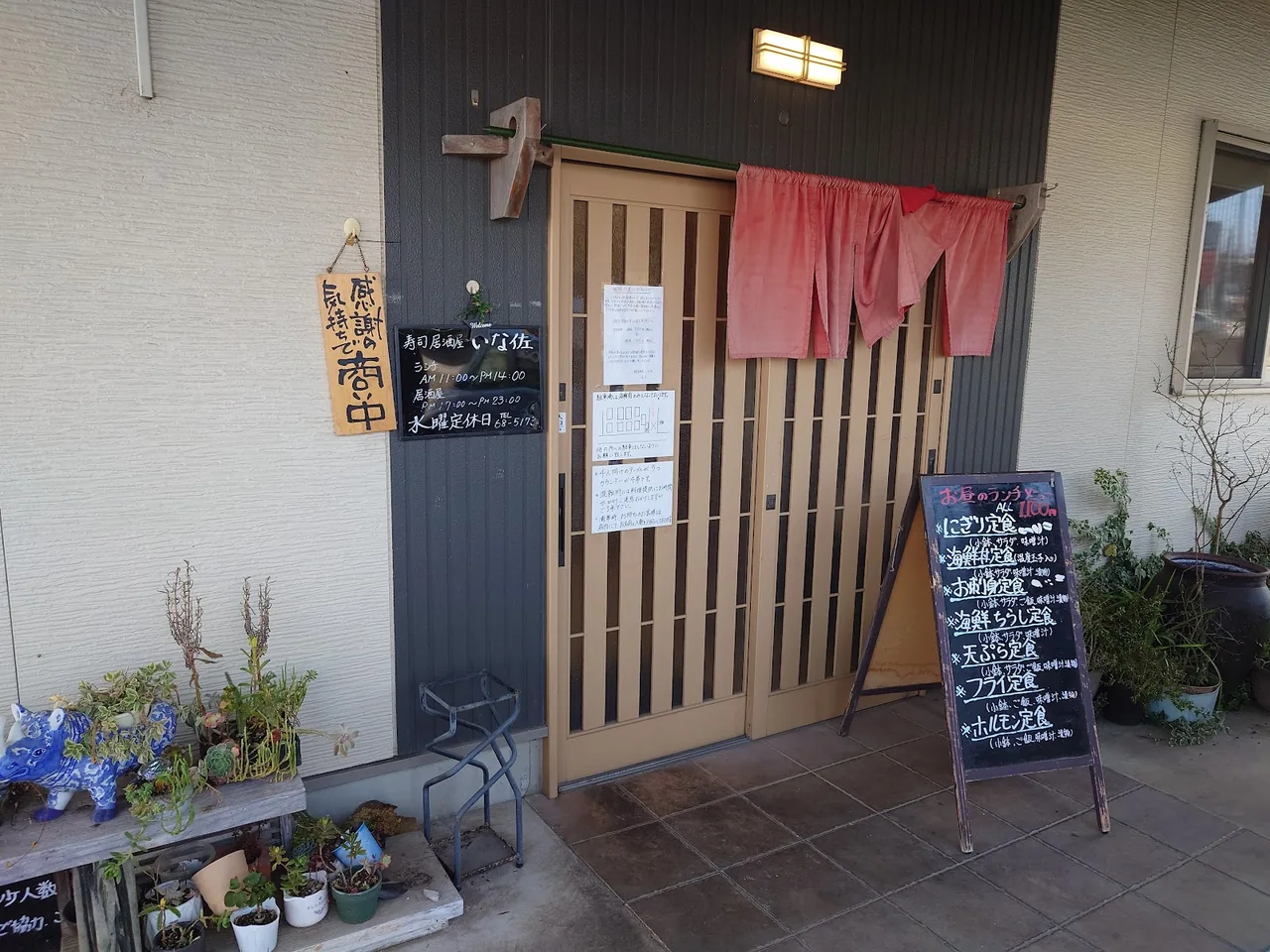 Inasa - Japanese Seafood Restaurant