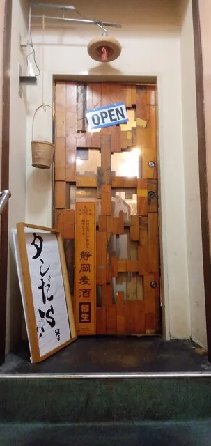 Kakure Izakaya Tandara