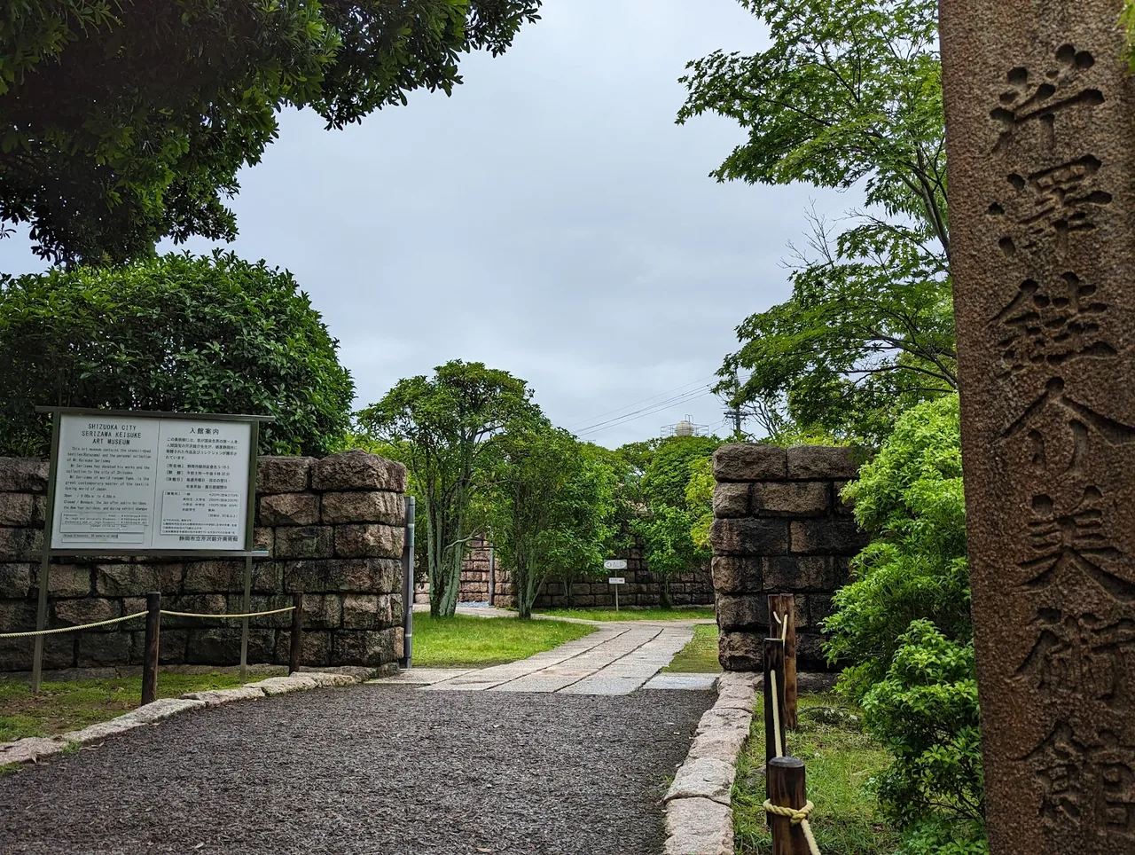 Shizuoka City Serizawa Keisuke Art Museum