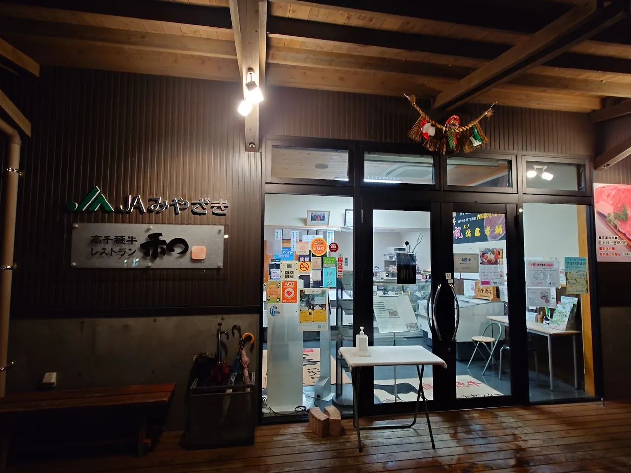 Nagomi in Takachiho