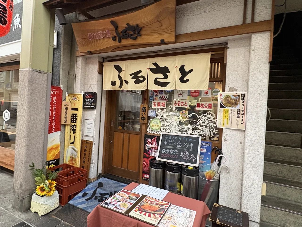 Sanuki food wine workshop Furusato