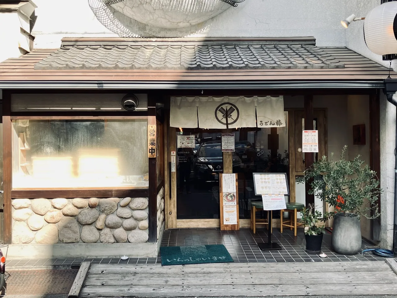Udon Bou