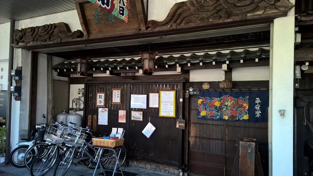 Heianraku (Reservation only)