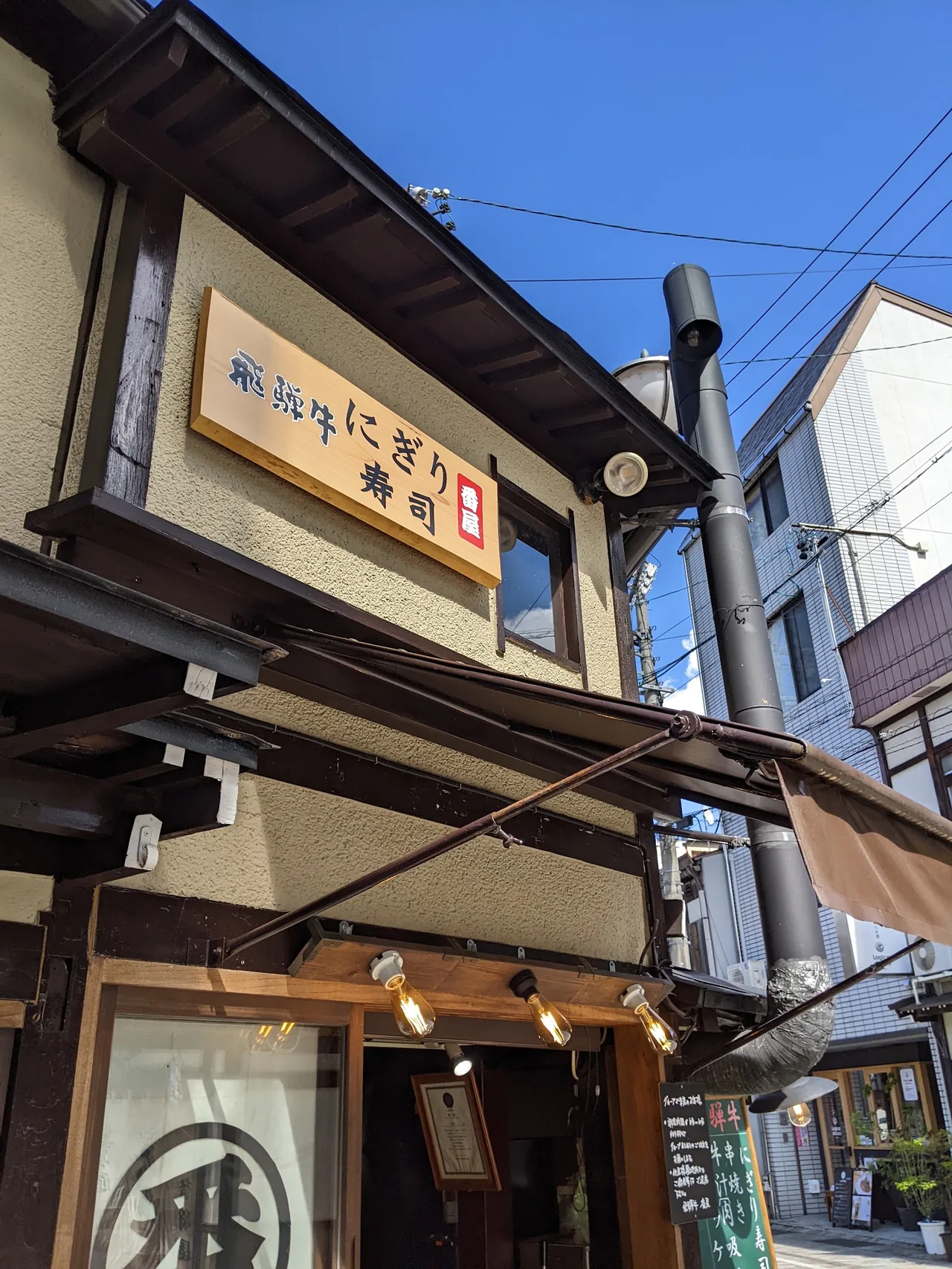 Hida Beef Baya